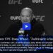 Prezident UFC Dana White – „Zadržujete účinné léky“